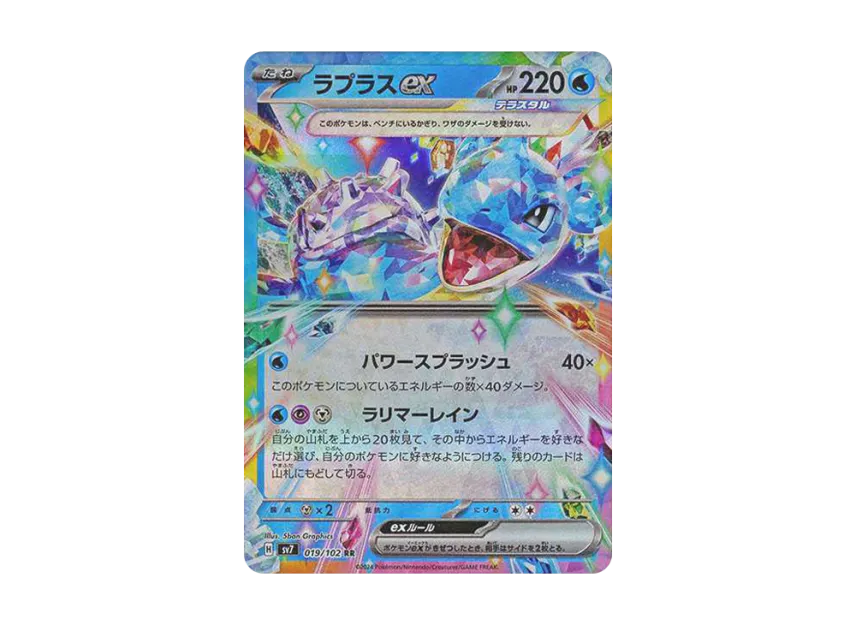Lapras ex RR [SV7 019/102] (Expansion Pack "Stellar Miracle")