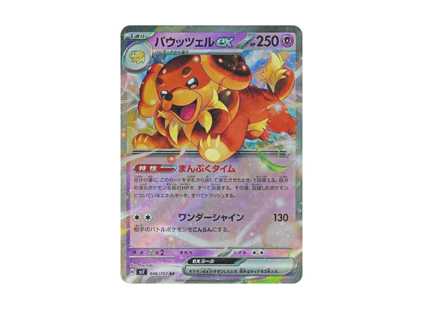 Dachsbun ex RR [SV7 046/102] (Expansion Pack "Stellar Miracle")