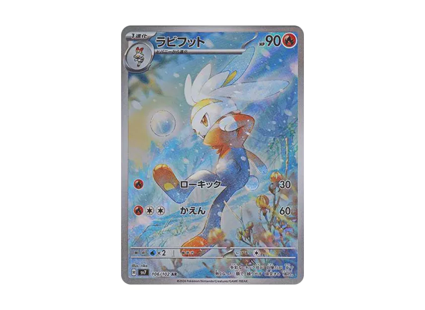 Raboot AR [SV7 106/102] (Expansion Pack "Stellar Miracle")