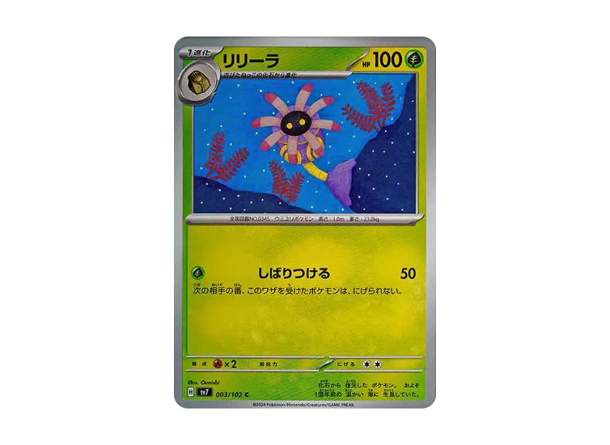Lileep C [SV7 003/102] (Expansion Pack "Stellar Miracle")