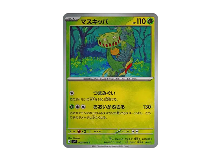 Carnivine C [SV7 005/102] (Expansion Pack "Stellar Miracle")
