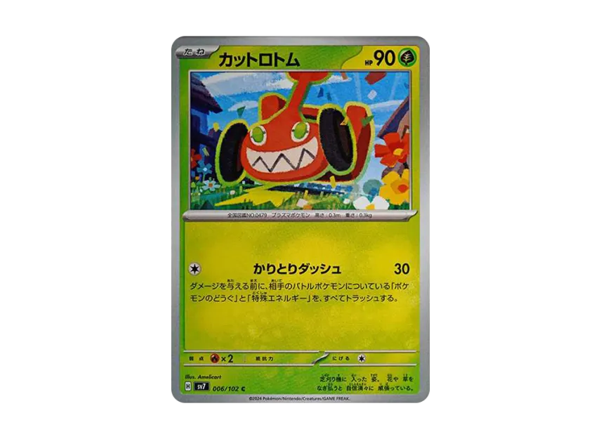 Mow Rotom C [SV7 006/102] (Expansion Pack "Stellar Miracle")