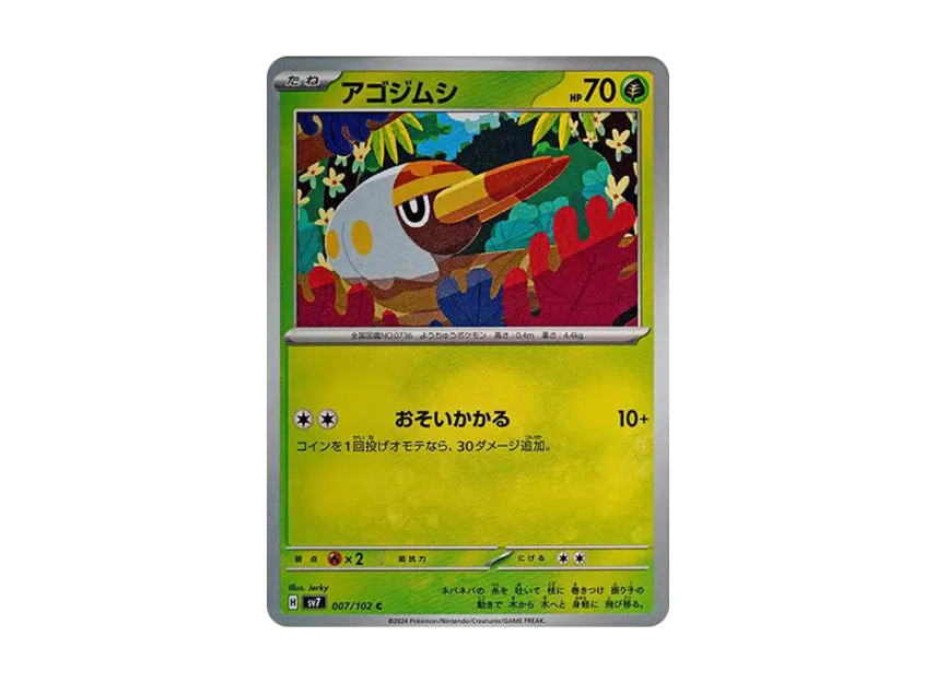 Grubbin C [SV7 007/102] (Expansion Pack "Stellar Miracle")