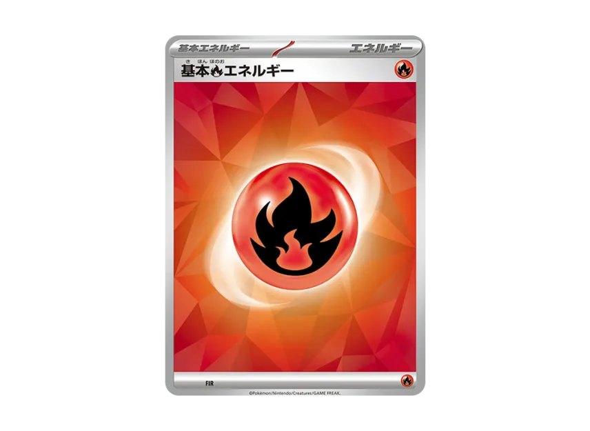 Basic Fire Energy [SVK FIR] (Deck Build Box "Stellar Miracle")
