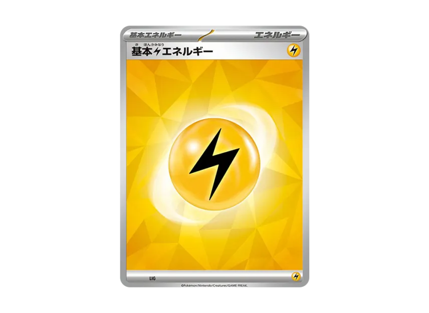 Basic Lightning Energy [SVK LIG] (Deck Build Box "Stellar Miracle")