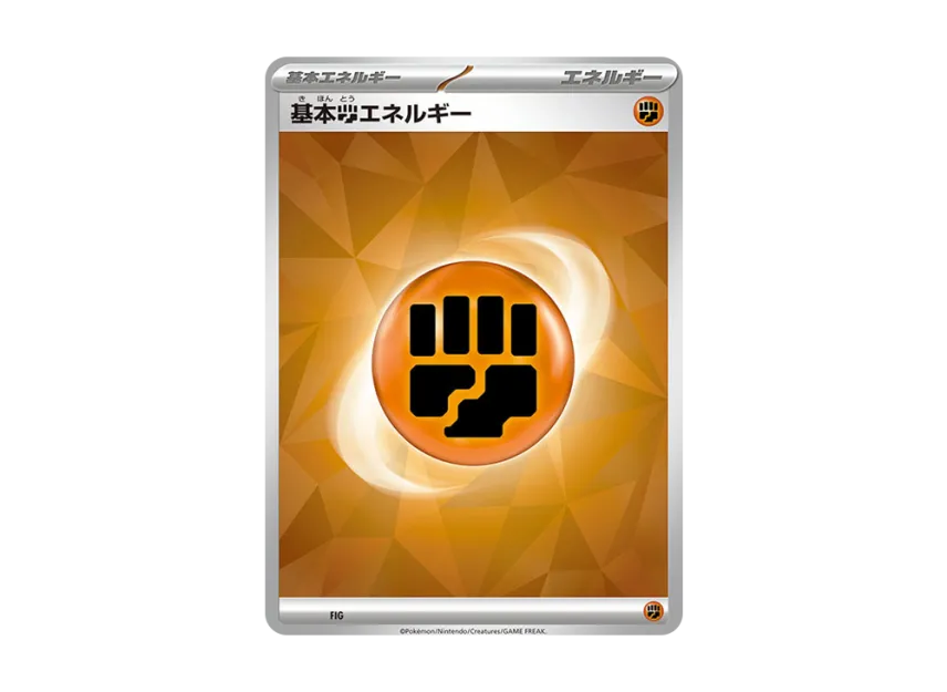 Basic Fighting Energy [SVK FIG] (Deck Build Box "Stellar Miracle")