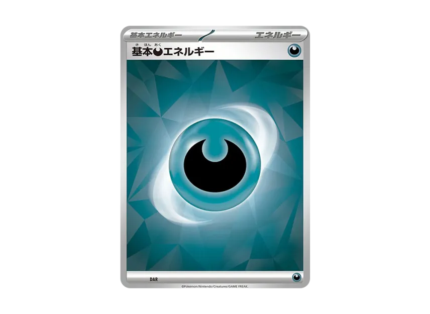 Basic Darkness Energy [SVK DAR] (Deck Build Box "Stellar Miracle")