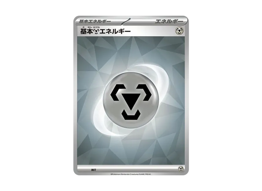 Basic Metal Energy [SVK MET] (Deck Build Box "Stellar Miracle")