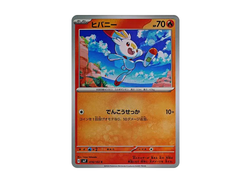 Scorbunny C [SV7 016/102] (Expansion Pack "Stellar Miracle")