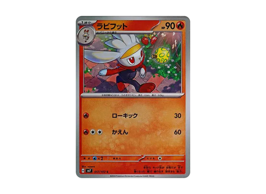 Raboot C [SV7 017/102] (Expansion Pack "Stellar Miracle")