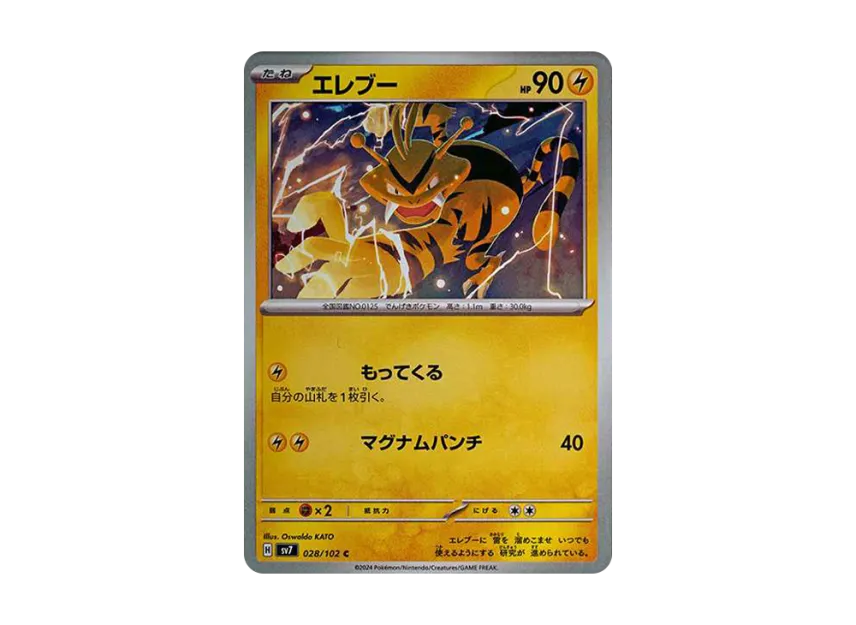 Electabuzz C [SV7 028/102] (Expansion Pack "Stellar Miracle")