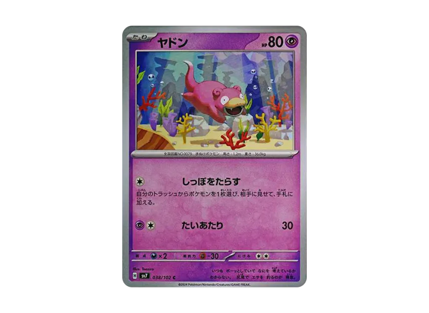 Slowpoke C [SV7 038/102] (Expansion Pack "Stellar Miracle")