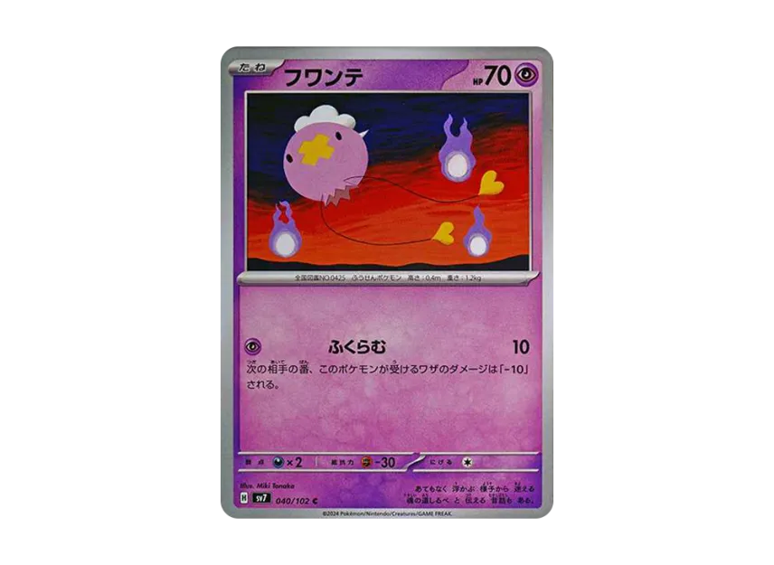 Drifloon C [SV7 040/102] (Expansion Pack "Stellar Miracle")