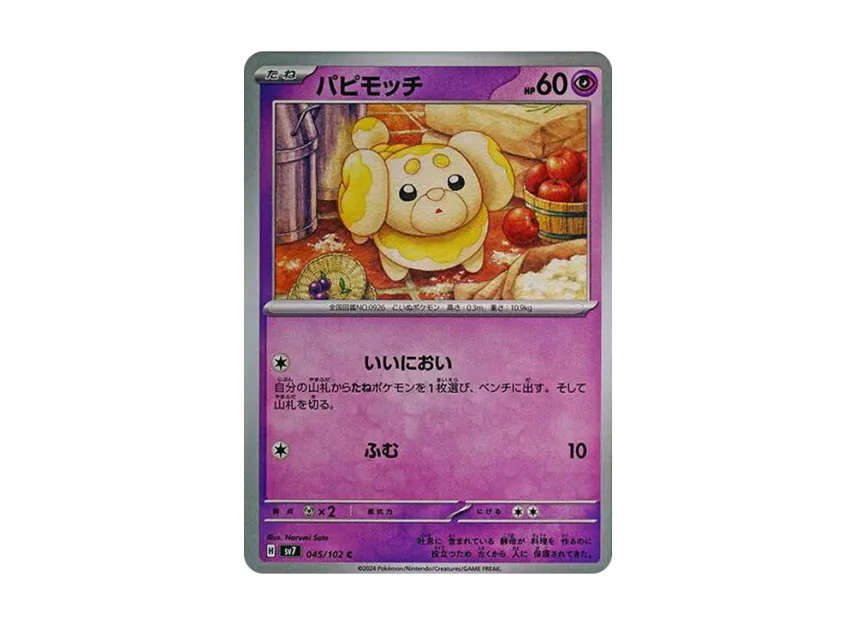 Fidough C [SV7 045/102] (Expansion Pack "Stellar Miracle")