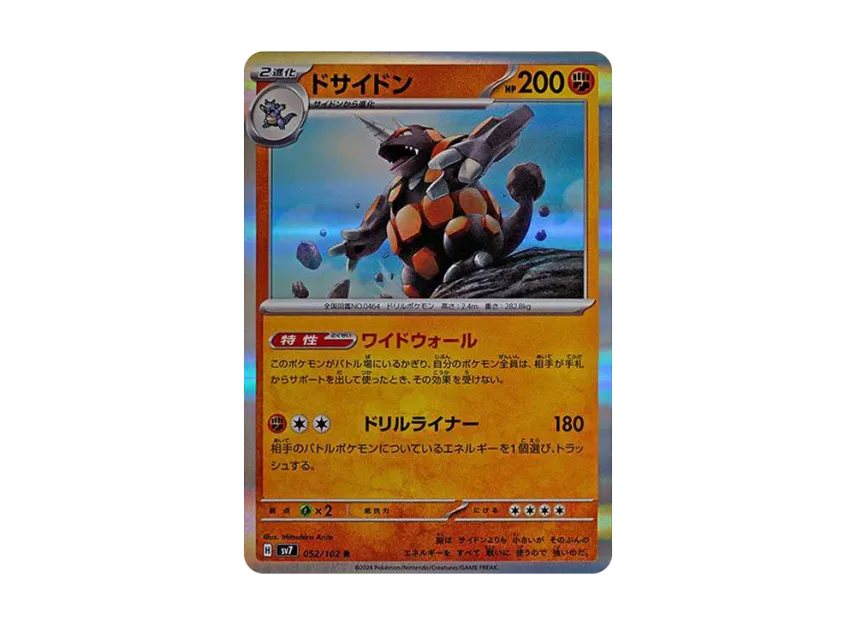 Rhyperior R [SV7 052/102] (Expansion Pack "Stellar Miracle")