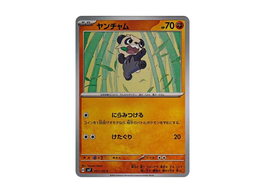 Pancham C [SV7 057/102] (Expansion Pack "Stellar Miracle")