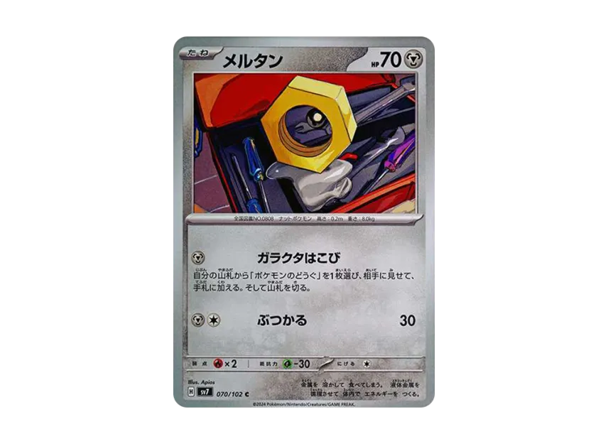 Meltan C [SV7 070/102] (Expansion Pack "Stellar Miracle")