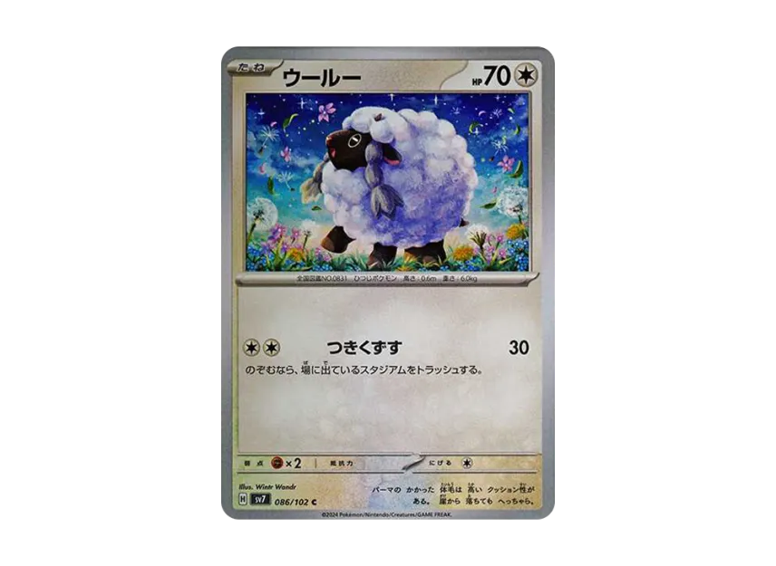 Wooloo C [SV7 086/102] (Expansion Pack "Stellar Miracle")