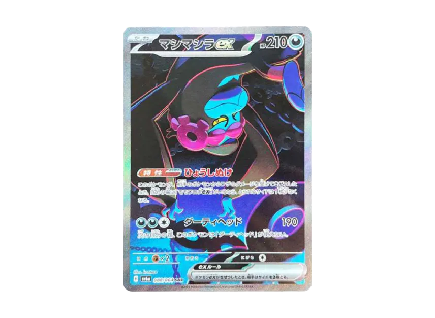 Munkidori ex SAR [SV6A 088/064] (Enhanced Expansion Pack "Night Wanderer")