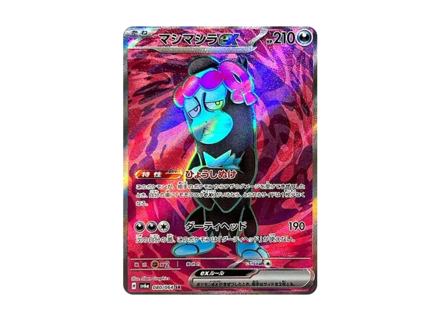 Munkidori ex SR [SV6A 080/064] (Enhanced Expansion Pack "Night Wanderer")