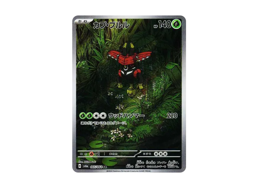 Tapu Bulu AR [SV6A 065/064] (Enhanced Expansion Pack "Night Wanderer")