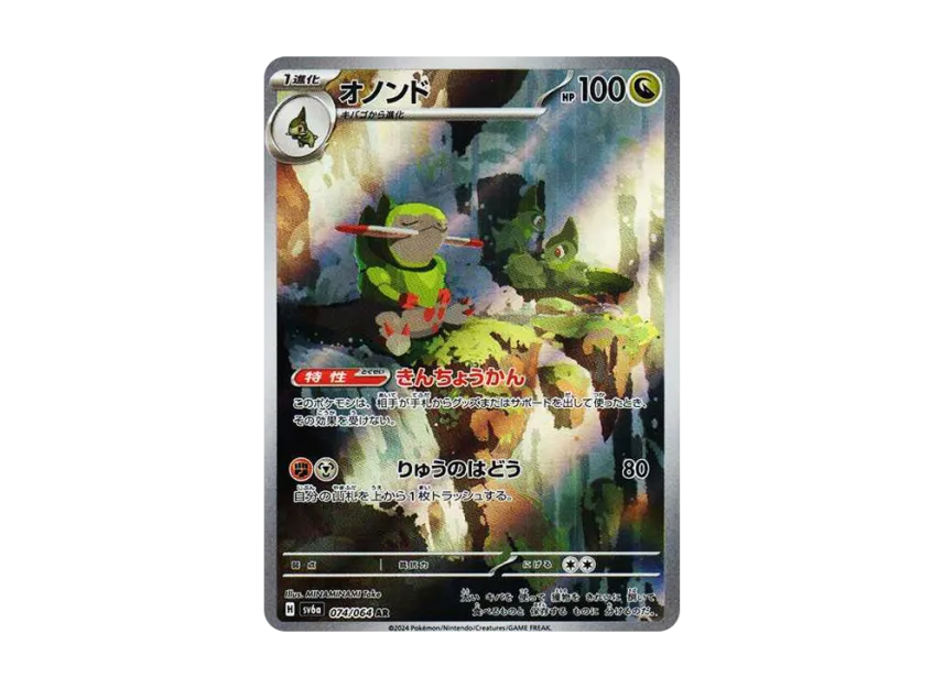 Fraxure AR [SV6A 074/064] (Enhanced Expansion Pack "Night Wanderer")