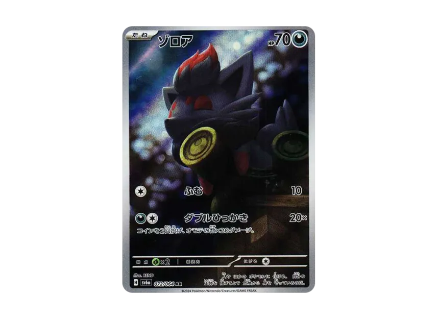 Zorua AR [SV6A 072/064] (Enhanced Expansion Pack "Night Wanderer")