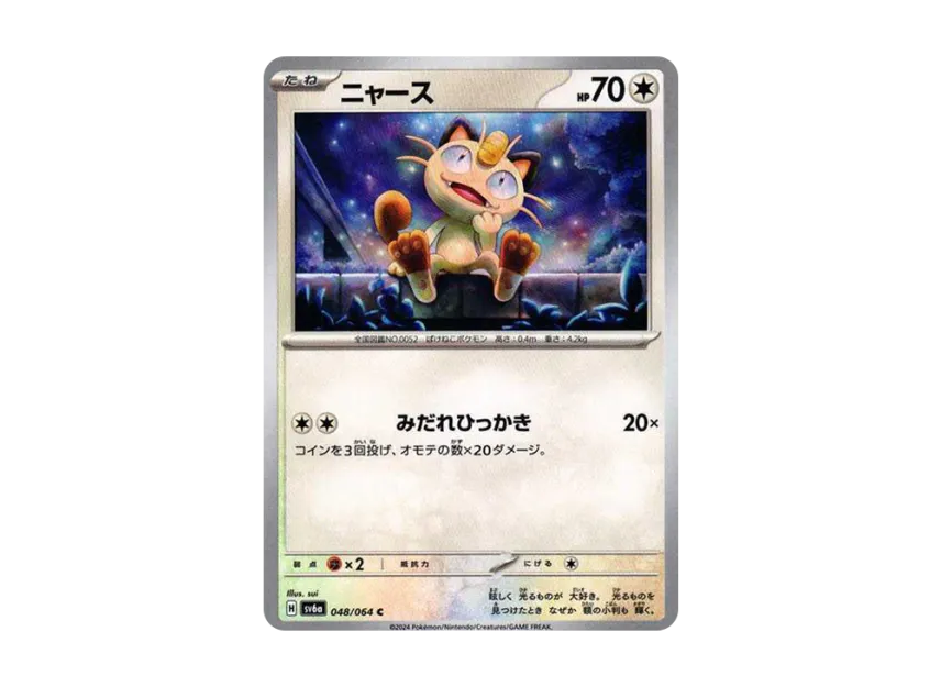 Meowth C [SV6A 048/064] (Enhanced Expansion Pack "Night Wanderer")