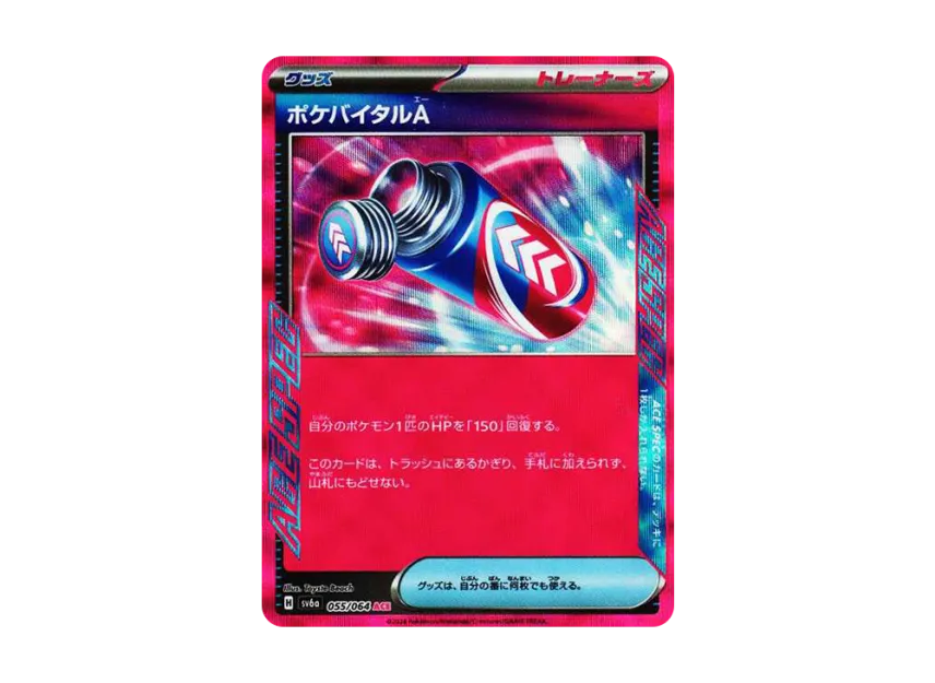 Poke-Vital A ACE [SV6A 055/064] (Enhanced Expansion Pack "Night Wanderer")