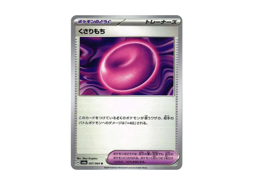 Binding Mochi U [SV6A 057/064] (Enhanced Expansion Pack "Night Wanderer")