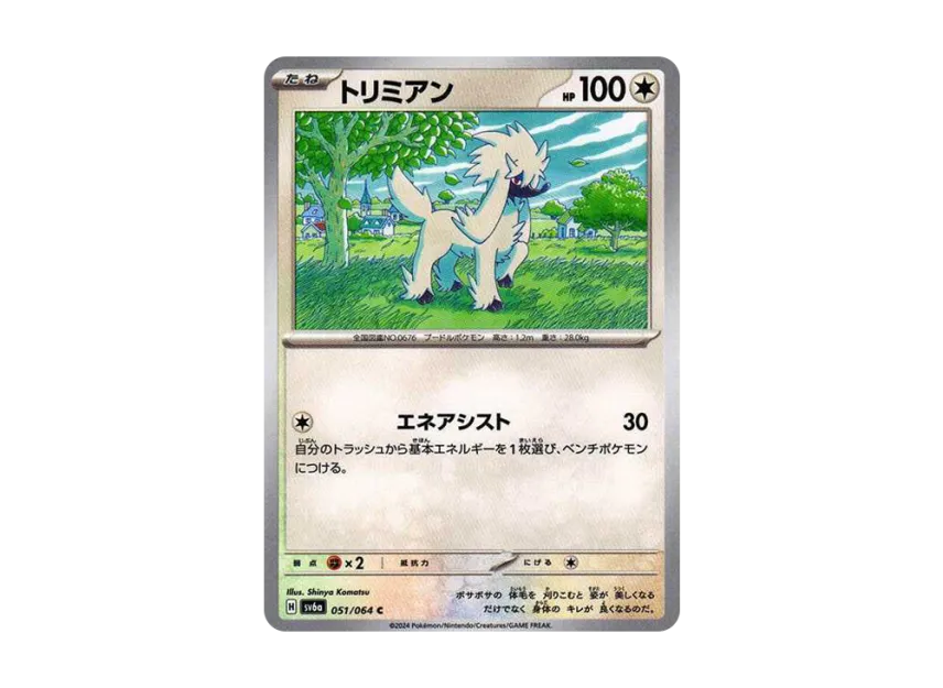 Furfrou C [SV6A 051/064] (Enhanced Expansion Pack "Night Wanderer")