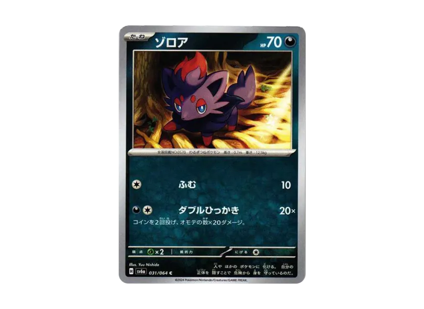 Zorua C [SV6A 031/064] (Enhanced Expansion Pack "Night Wanderer")