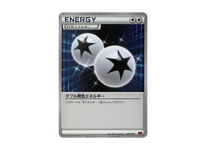 Double Colorless Energy [MMB-POWER-STYLE 049/049] (Mega Master Deck Build Box "Power Style")