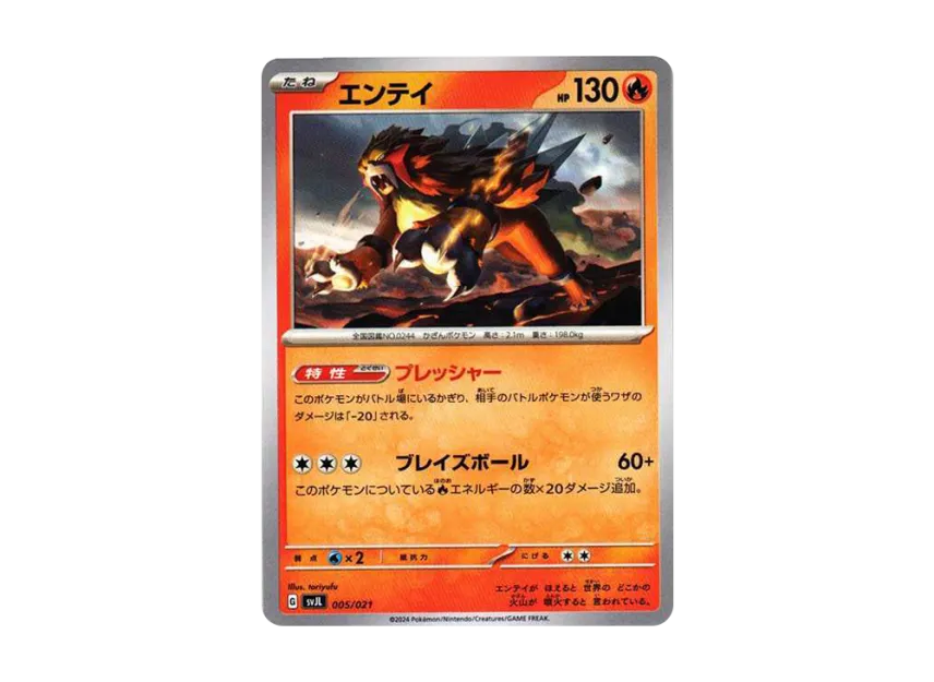 Entei [SVJL 005/21] (Battle Master Deck "Terastal Charizard ex")