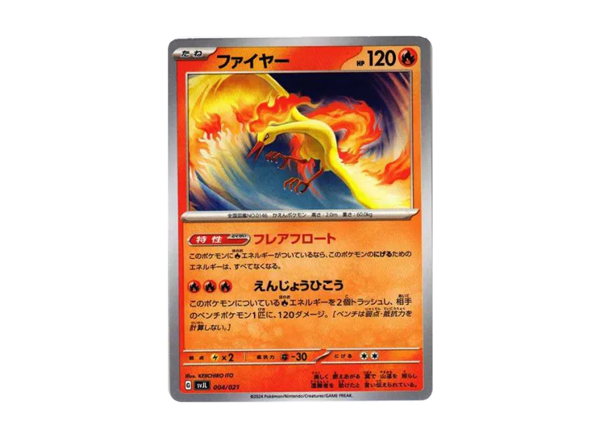 Moltres [SVJL 004/21] (Battle Master Deck "Terastal Charizard ex")