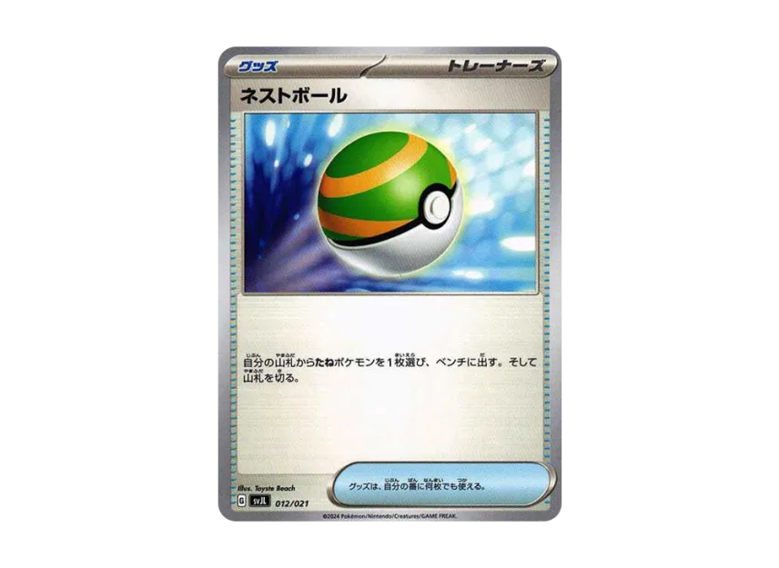 Nest Ball [SVJL 012/21] (Battle Master Deck "Terastal Charizard ex")