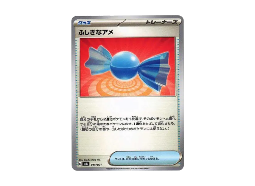Rare Candy [SVJL 014/21] (Battle Master Deck "Terastal Charizard ex")