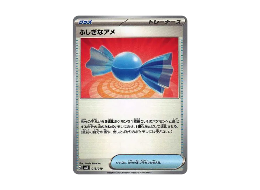 Rare Candy [SVJP 013/19] (Battle Master Deck "Chien-Pao ex")