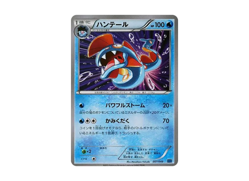 Zubat [MMB-POWER-STYLE 007/049] (Mega Master Deck Build Box "Power Style")