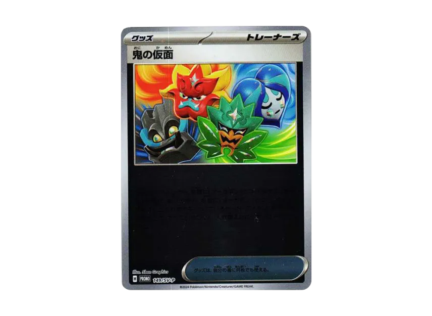Ogre's Mask P [SV-P 149] (Special Jumbo Card Set "Ogerpon")