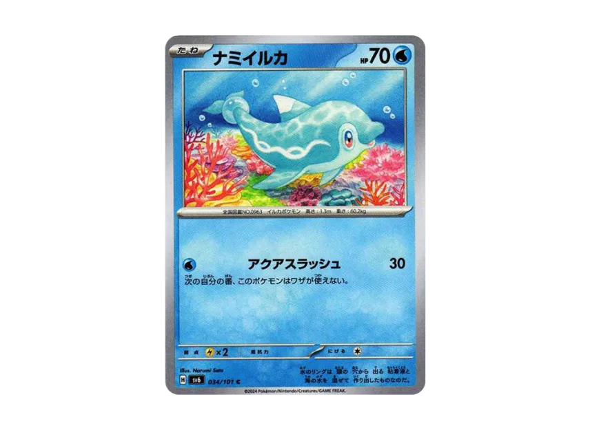 Finizen C [SV6 034/101] (Expansion Pack "Mask of Change")