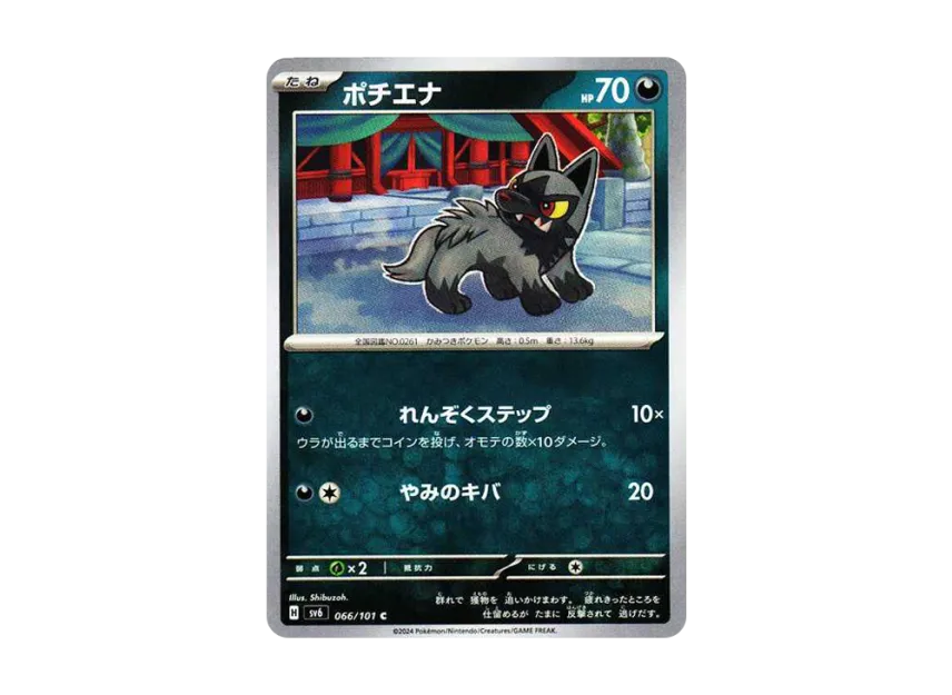 Poochyena C [SV6 066/101] (Expansion Pack "Mask of Change")