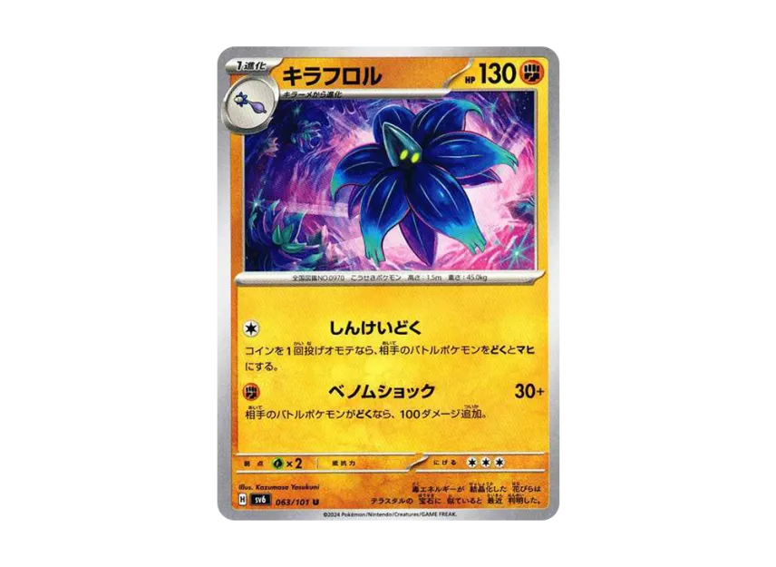 Glimmora U [SV6 063/101] (Expansion Pack "Mask of Change")