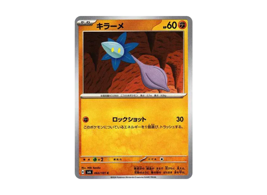 Glimmet C [SV6 062/101] (Expansion Pack "Mask of Change")