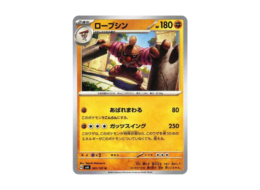 Conkeldurr U [SV6 061/101] (Expansion Pack "Mask of Change")