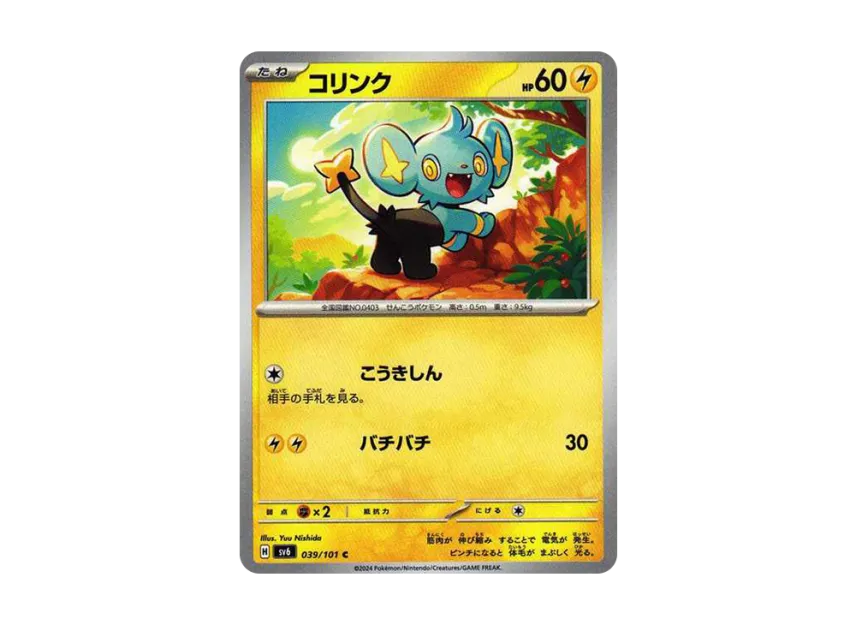 Shinx C [SV6 039/101] (Expansion Pack "Mask of Change")