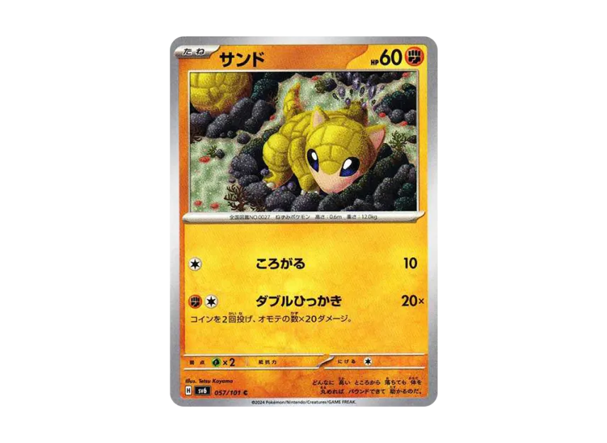 Sandshrew C [SV6 057/101] (Expansion Pack "Mask of Change")