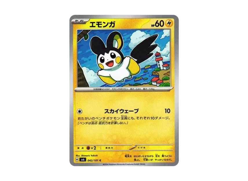 Emolga C [SV6 042/101] (Expansion Pack "Mask of Change")