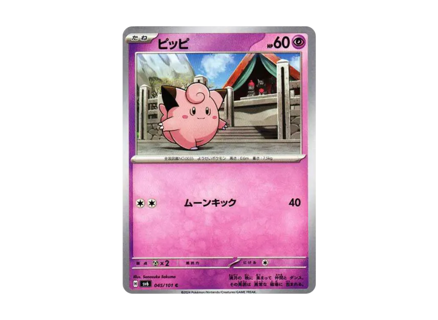 Clefairy C [SV6 045/101] (Expansion Pack "Mask of Change")