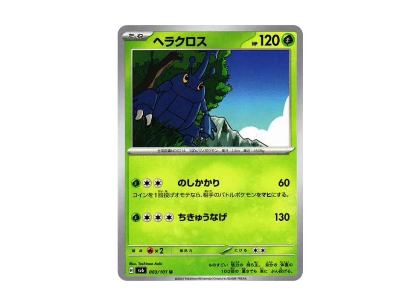 Heracross U [SV6 003/101] (Expansion Pack "Mask of Change")